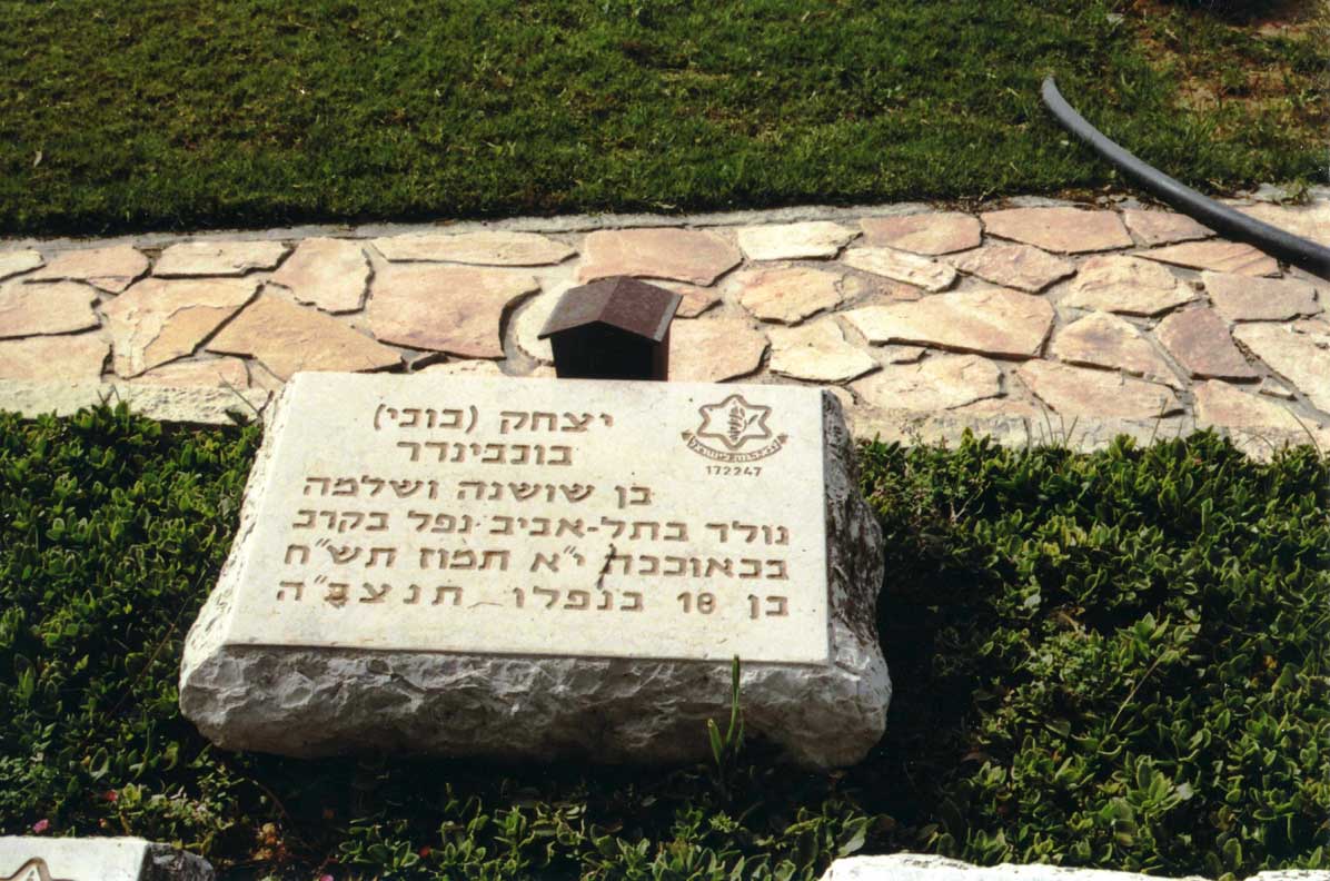 הקבר של יצחק בוכבינדר תמונה