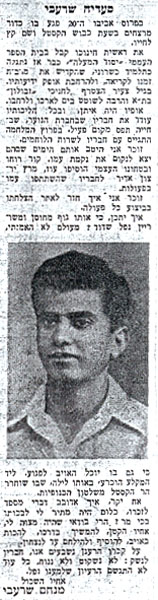 לזכרו - אחיו תמונה