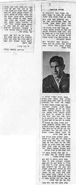 העולם הזה - 13.1.1949 תמונה