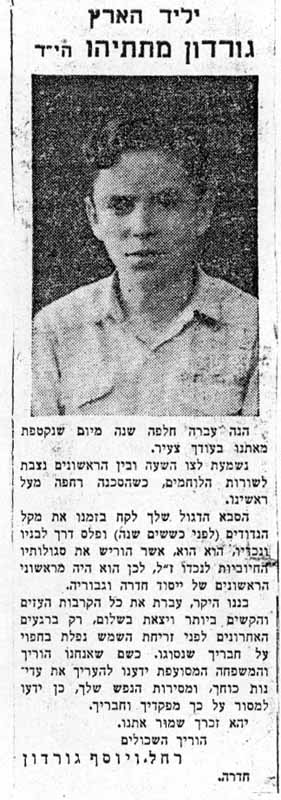 לזכרו - מהוריו תמונה