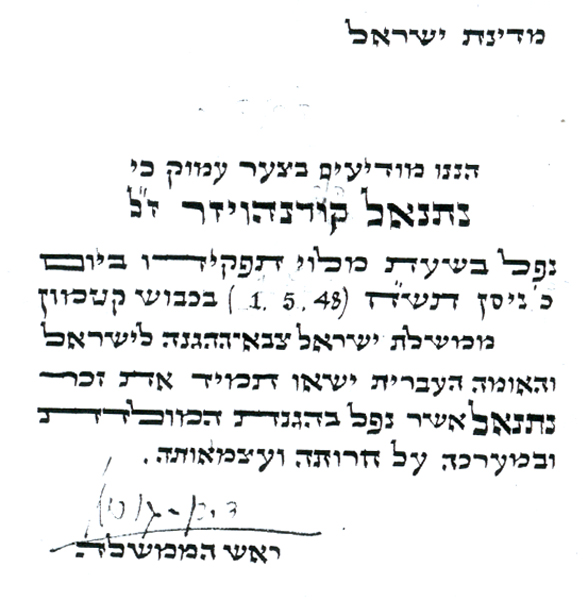 הודעת נפילה תמונה