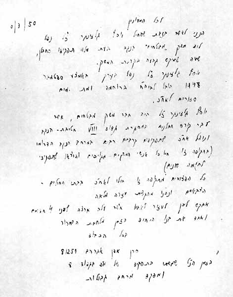 עדות  תמונה