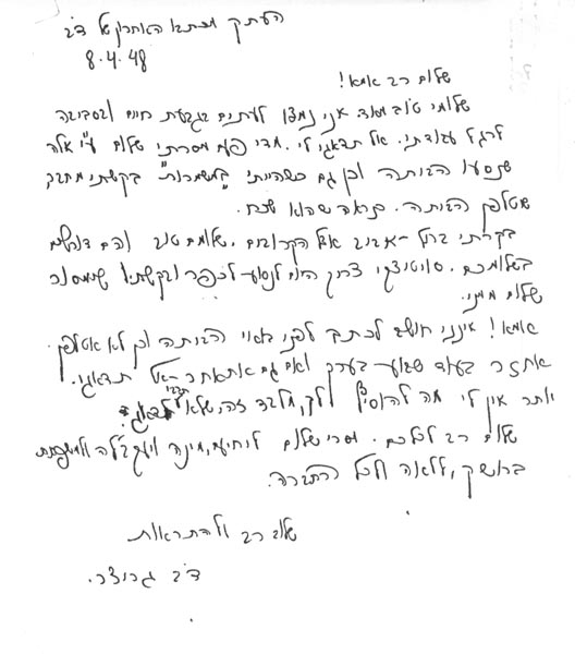 מכתב מאמא תמונה