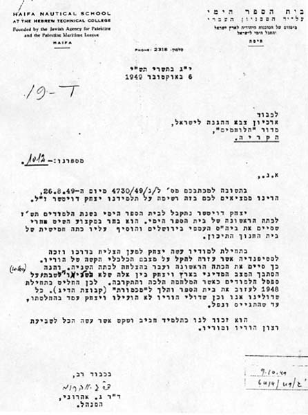 מכתב מבית ספרו תמונה