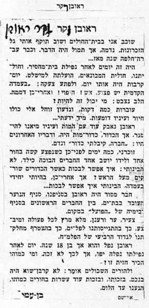 מן העיתונות תמונה