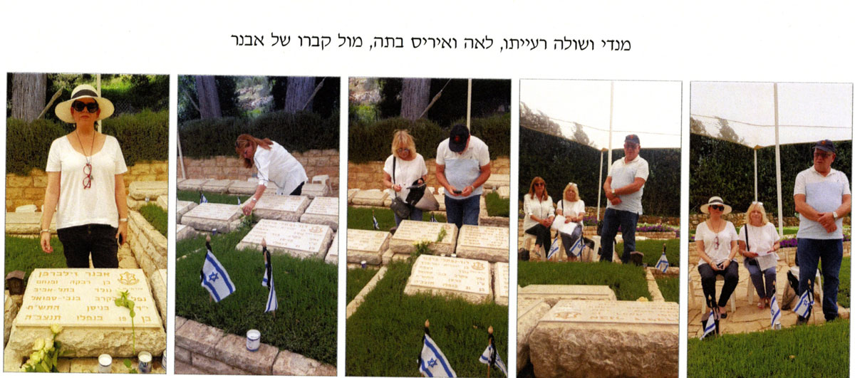 המשפחה ליד הקבר תמונה