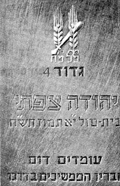 לזכרו תמונה
