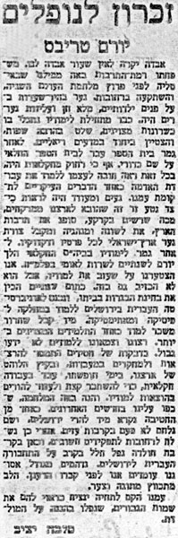 הארץ, 8.4.1948 תמונה