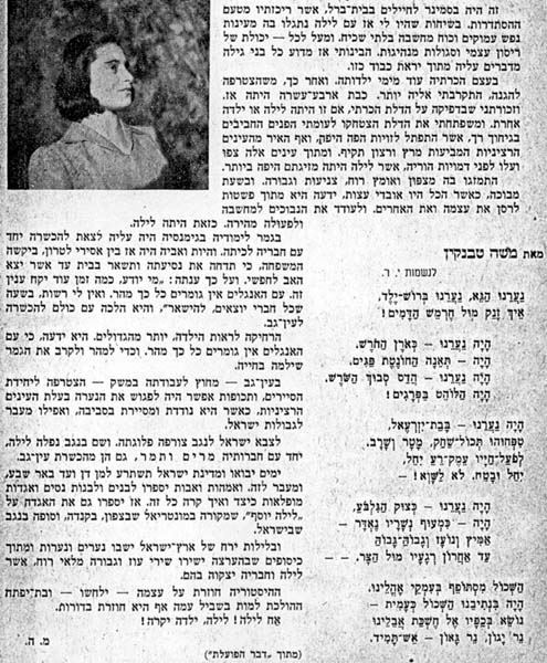לזכרה תמונה