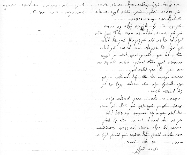 מכתב למרים - המשך תמונה