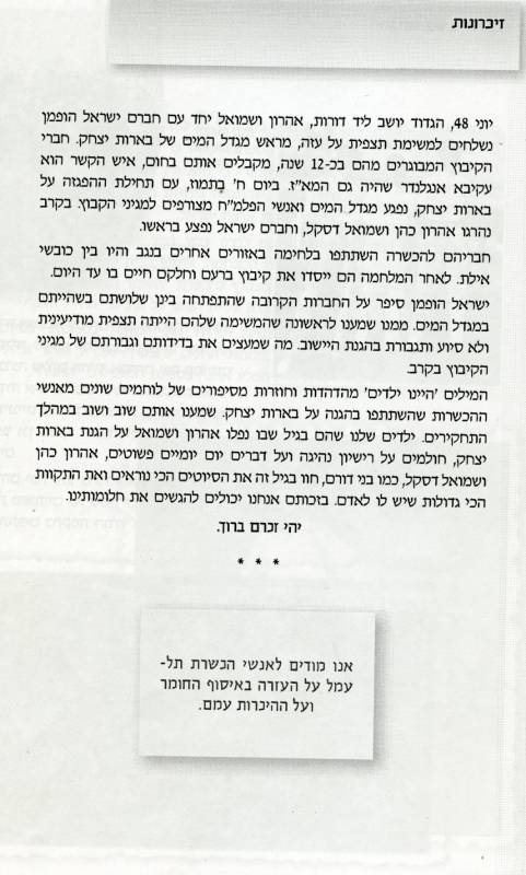 חברים מספרים תמונה