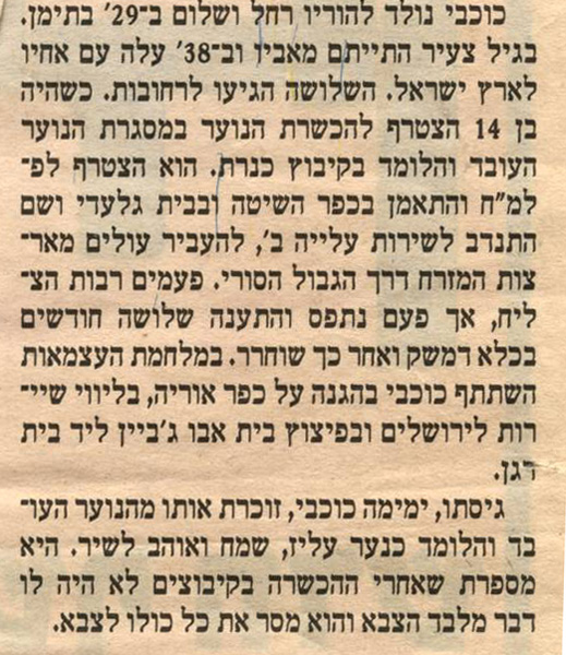 על קריאת הרחוב על שמו תמונה