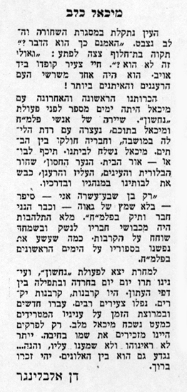 רשימה לזכרו תמונה