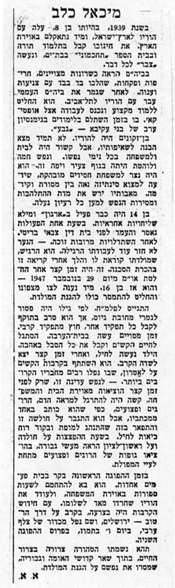 מן העיתונות, 4.7.1949 תמונה