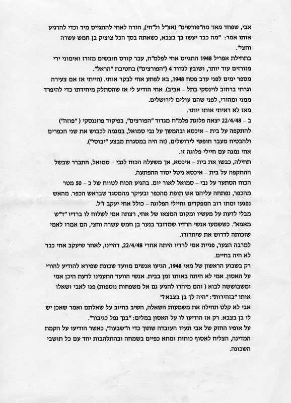 סיפור חייו של יעקב, עמוד שני תמונה