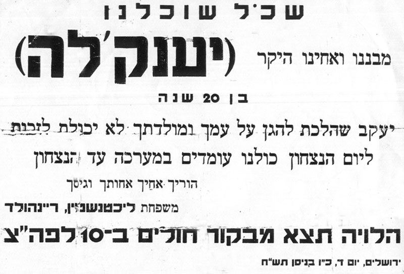 הודעה על נפילתו תמונה