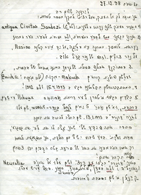 מכתב של הדסה על מסעה לארץ ישראל עמוד ראשון תמונה