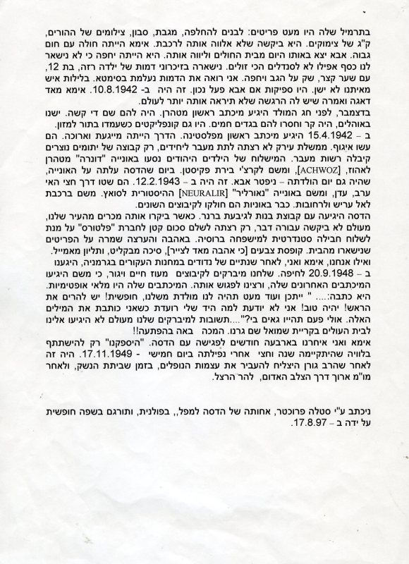 דברי אחותה של הדסה, עמוד שלישי תמונה