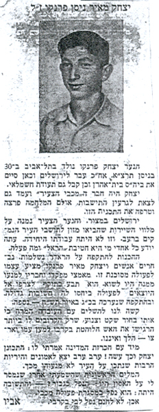 29.7.49 תמונה