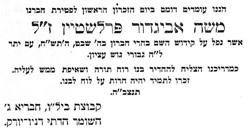 מודעת אבל תמונה