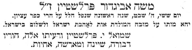 מודעת אבל תמונה