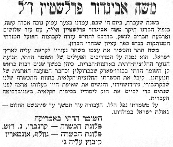 לזכרו תמונה