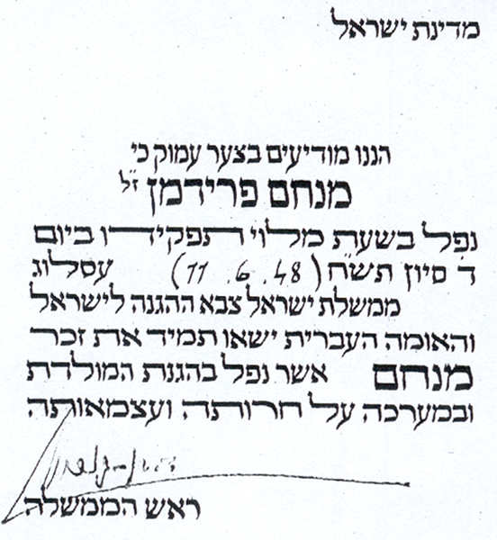 הודעת נפילה תמונה