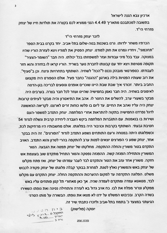 מכתב של יוסף פולישוק על סיפור חייו של יצחק תמונה