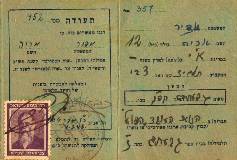 אות הספורט תמונה