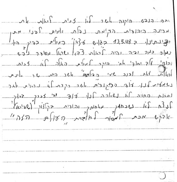 סיום דברי אחותו תמונה
