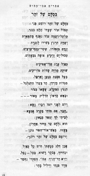 שיר לזכרו תמונה