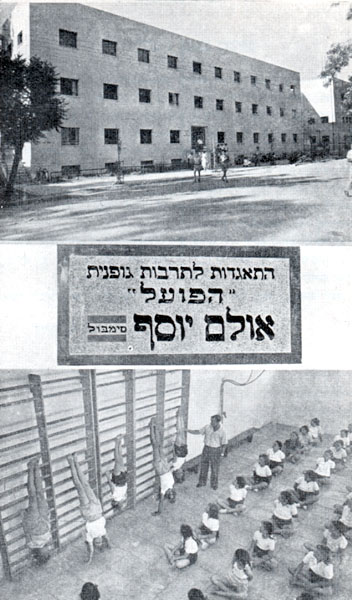 בית ההסתדרות בפ"ת ואולם ההתעמלות ע"ש יוסף תמונה