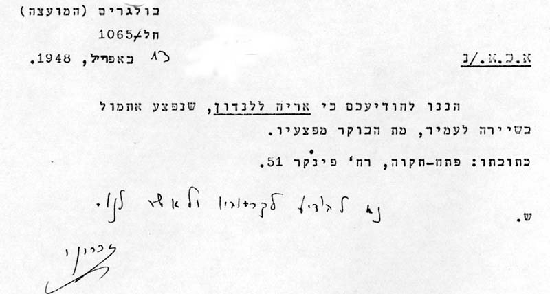 הודעת נפילה תמונה