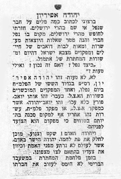 לזכרו תמונה