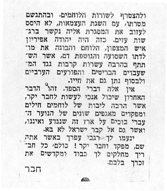 לזכרו - המשך תמונה