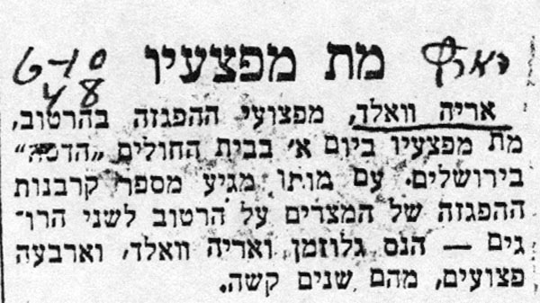 מתוך עיתון 'הארץ' 6.10.48 תמונה
