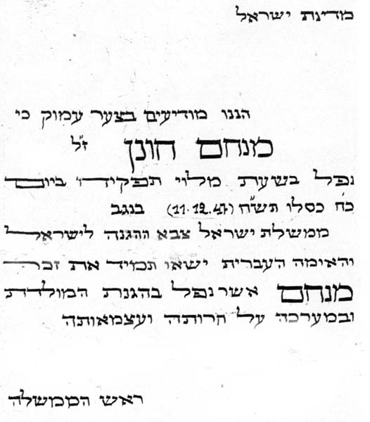 הודעת נפילה תמונה
