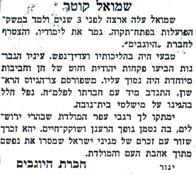 "במעלה" - 22.10.48 תמונה