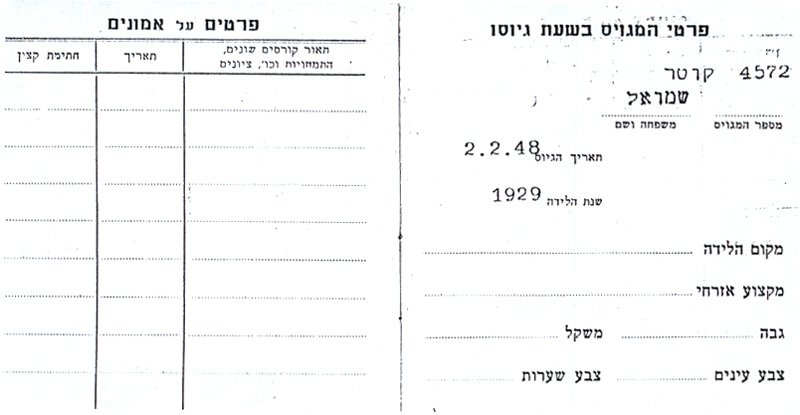 פנקס שרות תמונה