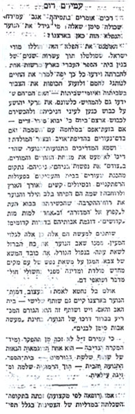 עתון "הסתדרות המורים" - תש"ט - עמ' 1 תמונה