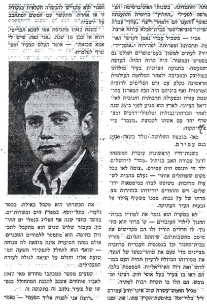 עתון "הסתדרות המורים" - תש"ט - עמ' 2 תמונה
