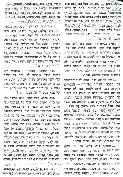 עתון "הסתדרות המורים" - תש"ט - עמ' 3 תמונה