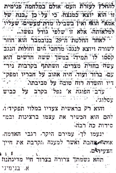 עתון "הסתדרות המורים" - תש"ט - עמ' 4 תמונה
