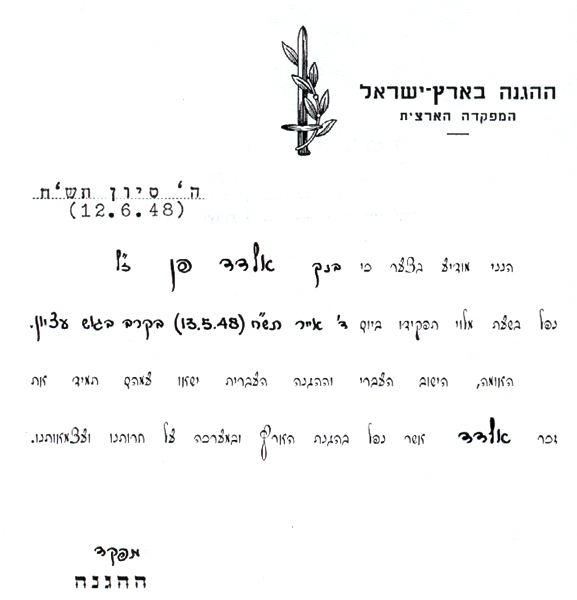 הודעת נפילה תמונה