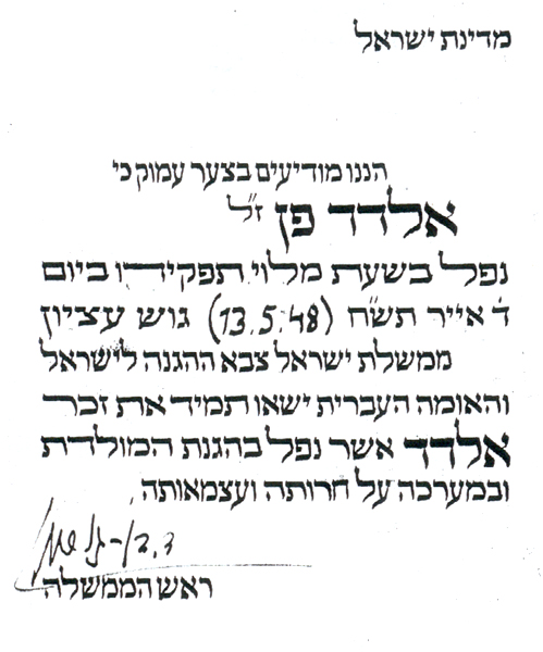 הודעת נפילה תמונה