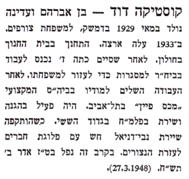 "גוש עציון" תמונה