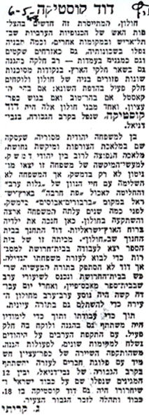 "הארץ" - 6.5.48 תמונה