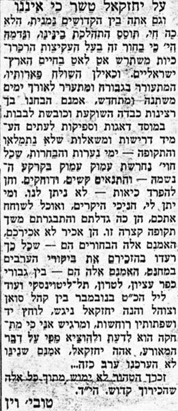 מן העתונות תמונה