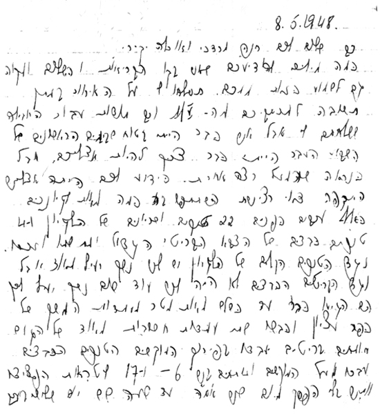מפרי עטו - 8.5.1948 תמונה