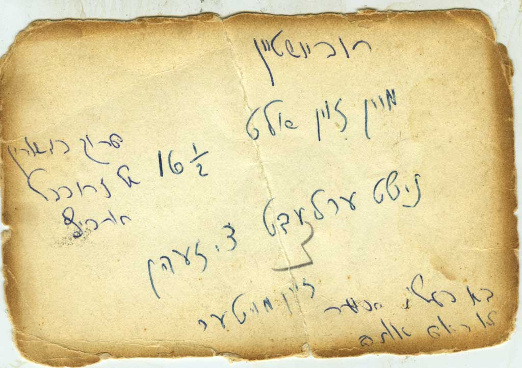 הכיתוב מאחורי התמונה ובו ציון כי ראובן נפל במשוריין של זרובבל הורביץ בן 16 וחצי תמונה